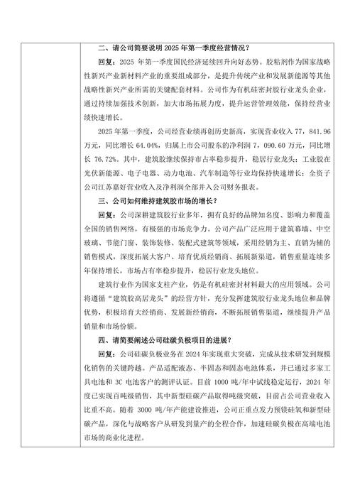 300019硅寶科技診股，300019硅寶科技最新公告